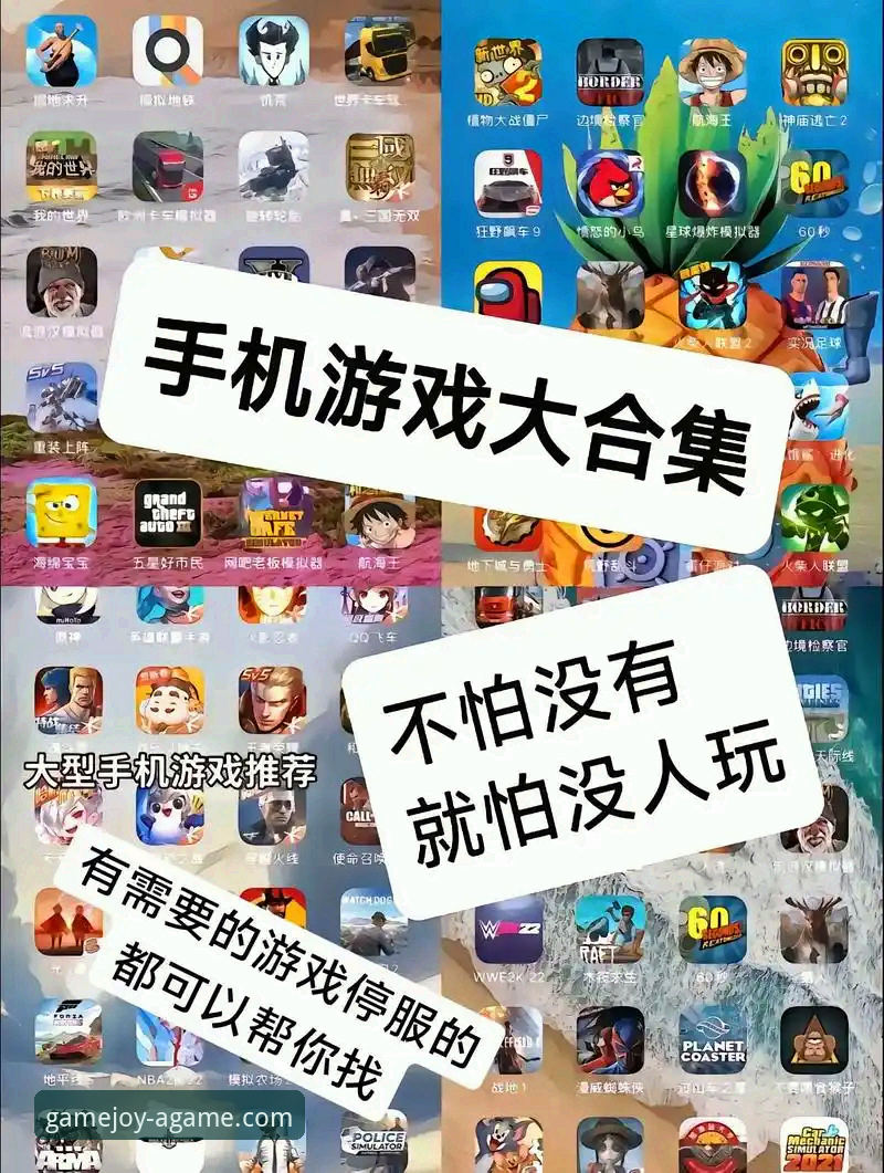 爱游戏安卓版怎么样 爱游戏安卓版最新动态:新手必看的安全下载与使用全攻略