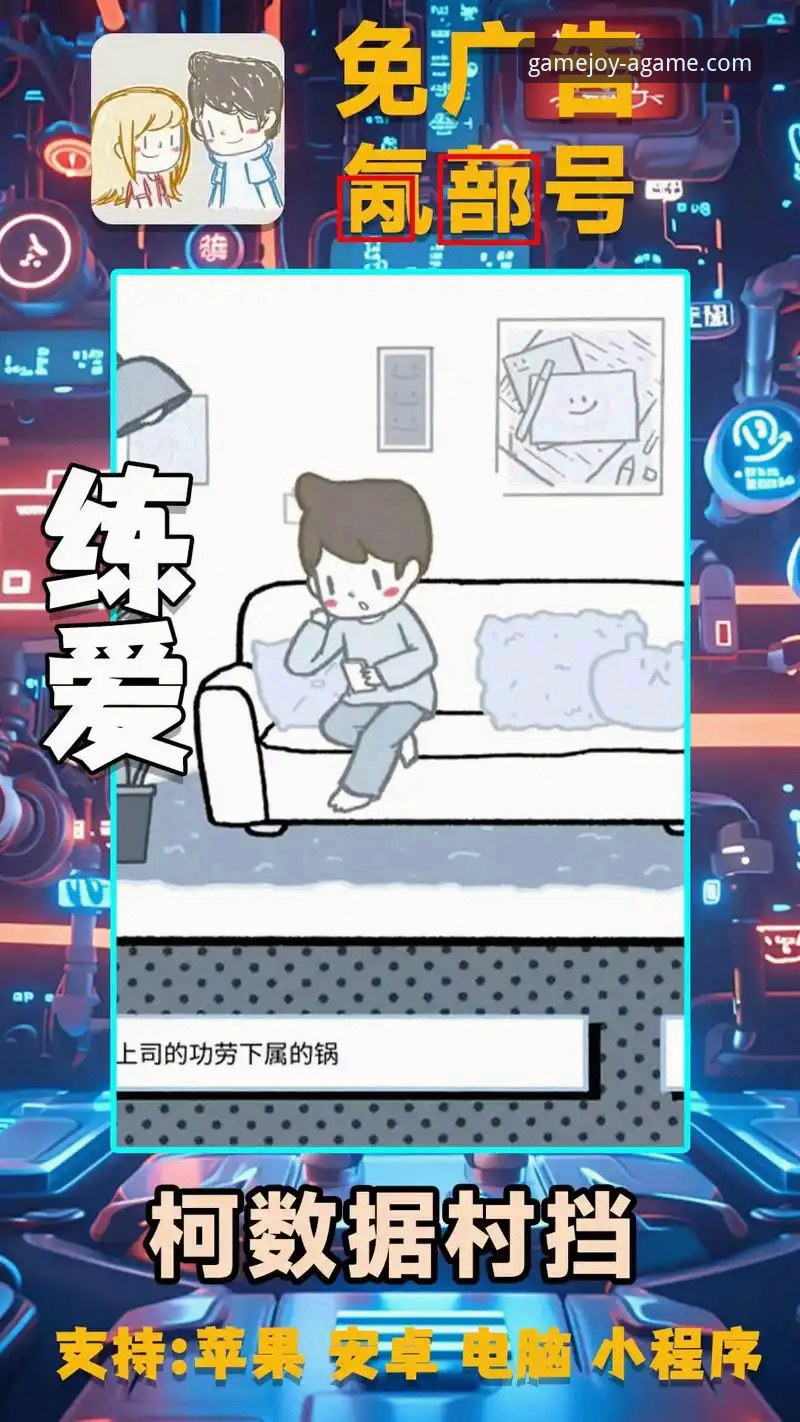 爱游戏安卓版怎么样 爱游戏安卓版最新动态:新手必看的安全下载与使用全攻略